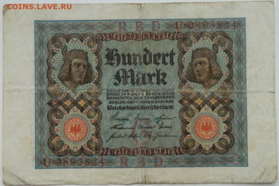 Германия 100 марок 1920 г. С рубля! до 05.12.23 - DSCN7629.JPG
