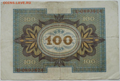Германия 100 марок 1920 г. С рубля! до 05.12.23 - DSCN7630.JPG