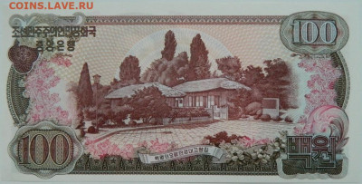 Северная Корея (КНДР) 100 вон 1978 г. С рубля! до 05.12.23 - DSCN7678.JPG