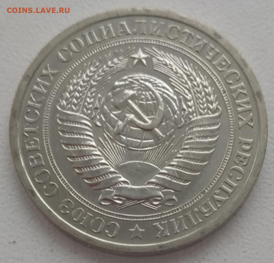 1 рубль 1969 наборный UNC до 03.12.2023 - IMG_20231130_122419
