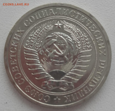 1 рубль 1969 наборный UNC до 03.12.2023 - IMG_20231130_125759