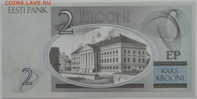 Эстония 2 кроны 2006 г. С рубля! до 06.12.23 - DSCN7698.JPG