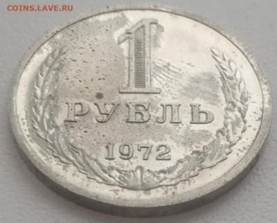 1 рубль 1972 до 03.12.23 - IMG_20231130_135434