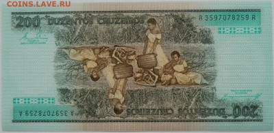 Бразилия 200 крузейро 1984 г. С рубля! до 06.12.23 - DSCN7662.JPG