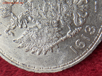 Рубль 1613-1913 « 300 лет дому Романовых» - IMG_4966