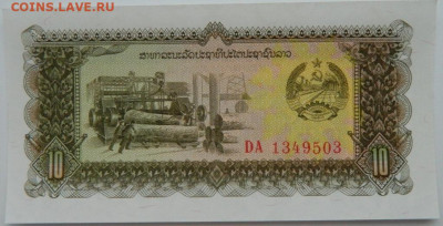 Лаос 10 кипов 1979 г. С рубля! до 06.12.23 - DSCN7691.JPG