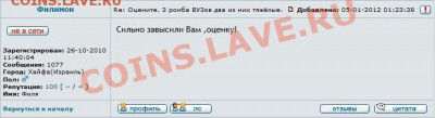 ФИЛИМОН-ПЕРВАЯ СОТНЯ-ВОПРЕКИ ВСЕМ *МОНЕТА*!!! - Филимон-100.JPG