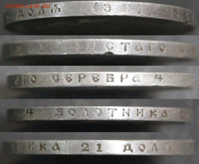 1 рубль 1899 ЭБ Хороший до 4.12 в 22:10 - 1 рубль 1899 ЭБ_3