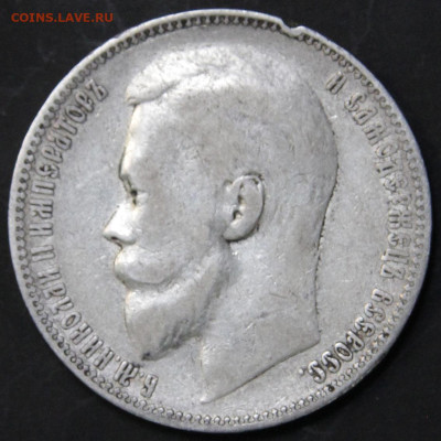 1 рубль 1899 ЭБ Хороший до 4.12 в 22:10 - 1 рубль 1899 ЭБ_2