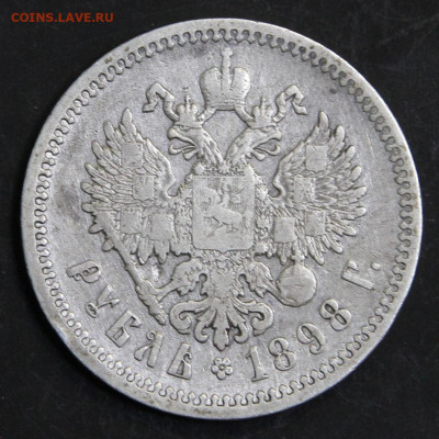 1 рубль 1898 АГ Хороший до 4.12 в 22:10 - 1 рубль 1898 АГ_5