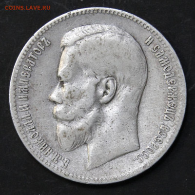 1 рубль 1898 АГ Хороший до 4.12 в 22:10 - 1 рубль 1898 АГ_2