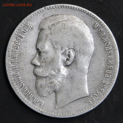 1 рубль 1898 АГ Хороший до 4.12 в 22:10 - 1 рубль 1898 АГ