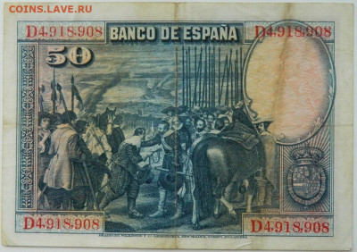 Испания 50 песет 1928 г. С рубля! до 06.12.23 - DSCN6771.JPG