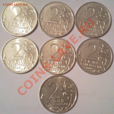 2р 2000г  города-герои     7шт - 2 руб 2000_набор_2