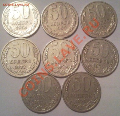 50к  СССР 18 шт - 50 коп_набор_1