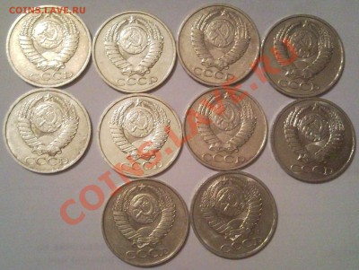 50к  СССР 18 шт - 50 коп_набор_4