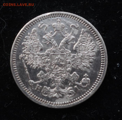 20 и 15 копеек 1867. Неплохие. - 3