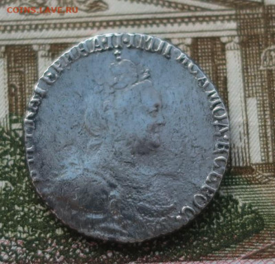гривенник 1783 - 5