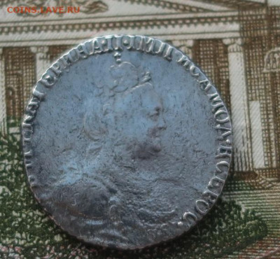 гривенник 1783 - 1