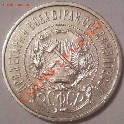 50к 1922г - 50 коп 1922_2