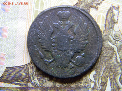1 копейка 1819 км ад  до 3.12 в 22.00 по Москве - Изображение 9737