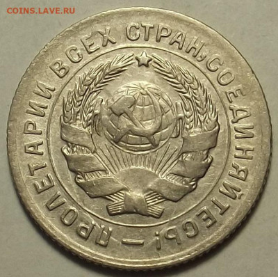 10 копеек 1931 до 5 декабря в 22.00 - red32588605.JPG