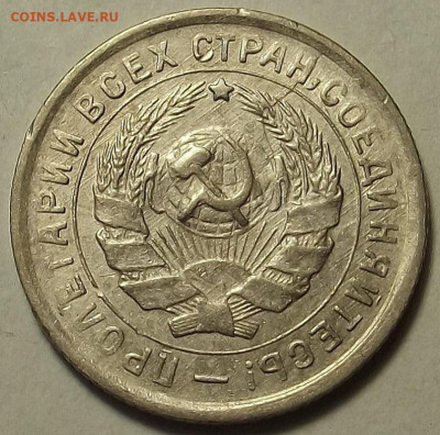 10 копеек 1932 до 5 декабря в 22.00 - red32588607.JPG