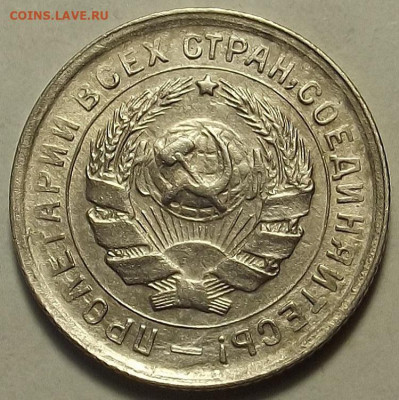 10 копеек 1933 до 5 декабря в 22.00 - red32588609.JPG