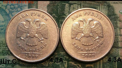 2р.2009г. ММД. (шт.С-4.3А по АС)(2шт) .до 04-12-23г - Screenshot_2021-12-16-06-53-09-1