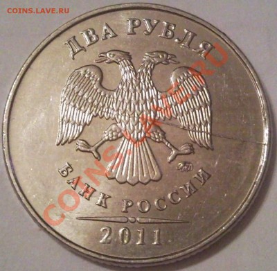 2р 2011ммд  полный раскол - 2 руб 2011_ммд_1