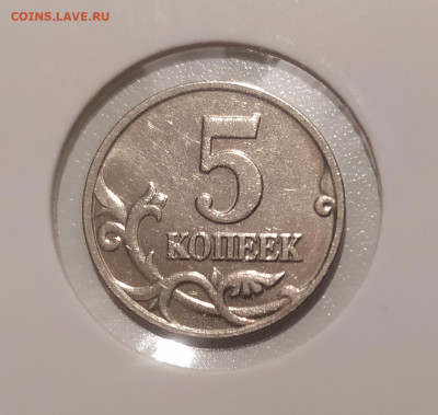 5 КОПЕЕК 2002 БЕЗ МОН. ДВОРА ! до 5.12.23 22.00 - 2.JPG