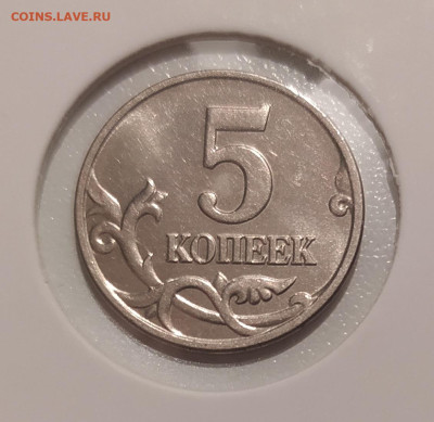 5 КОПЕЕК 2003 БЕЗ МОН. ДВОРА ! до 5.12.23 22.00 - 2.JPG
