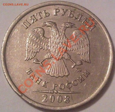 5р 2008ммд раскол - 5 руб 2008_ммд_1