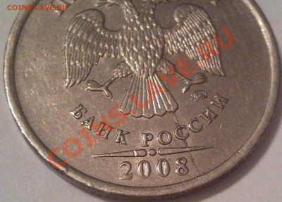 5р 2008ммд раскол - 5 руб 2008_ммд_2