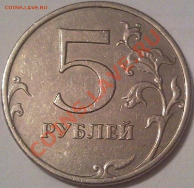 5р 2008ммд раскол - 5 руб 2008_ммд_3