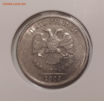 5 РУБЛЕЙ 2003  до 5.12.23 22.00 - 3.JPG