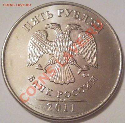 5р 2011г раскол - 5 руб 2011_ммд_1