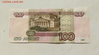 100 РУБЛЕЙ ТЭ 1111111 до 5.12.23 22.00 - 2.JPG