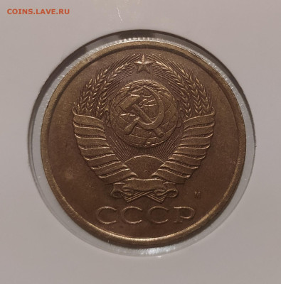 5 КОПЕЕК 1990 М ! до 05.12.2023 22.00 - 2.JPG