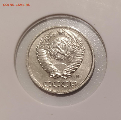 10 КОПЕЕК 1990 М ! до 5.12.2023 22.00 - 2.JPG