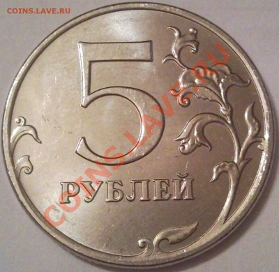 5р 2011г раскол - 5 руб 2011_ммд_3