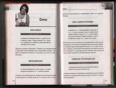 500 блюд для сжигания жира до 07.12.23 в 23.00 - 003