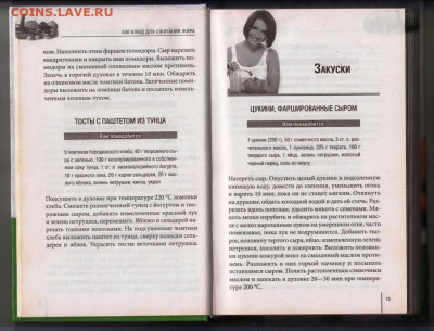 500 блюд для сжигания жира до 07.12.23 в 23.00 - 005