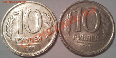 10р 1992г  непрочекан - 10 руб 1992_1