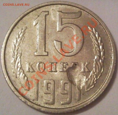 15к 1991л засор штемпеля - 15 коп 1991_1