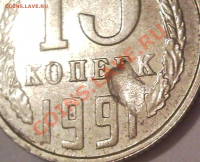 15к 1991л засор штемпеля - 15 коп 1991_2