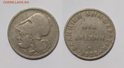 Греция 1 драхма 1926г Афина Паллада, со знаком В - 5.12 - IMG_20231130_081850
