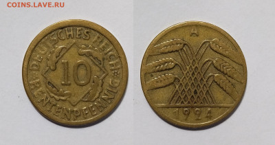 Германия 10 рентпфеннинг 1924 года - 5.12 - IMG_20231130_082146