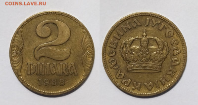 Югославия 2 динара 1938 года - 5.12 - IMG_20231130_082304