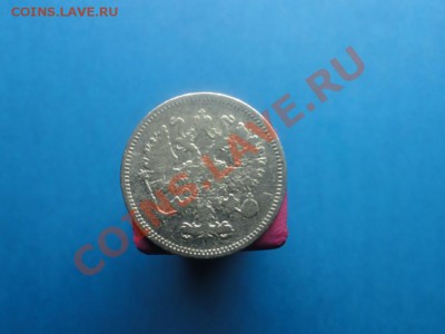 10коп;1861г. СПб. до 10.01.12г. 22:00ч. вр. Московское - DSC05944.JPG